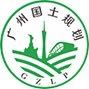 广州市国土资源和规划委员会004