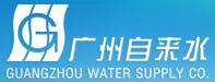 广州自来水东区供水分公司002